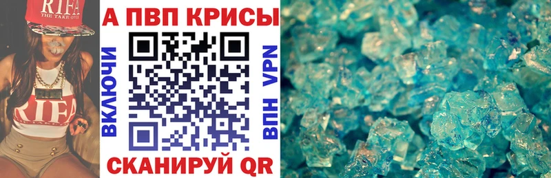 A PVP кристаллы Ржев