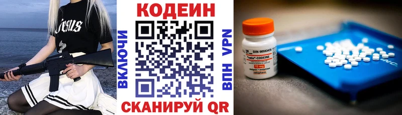 даркнет сайт  Ржев  Кодеиновый сироп Lean Purple Drank 