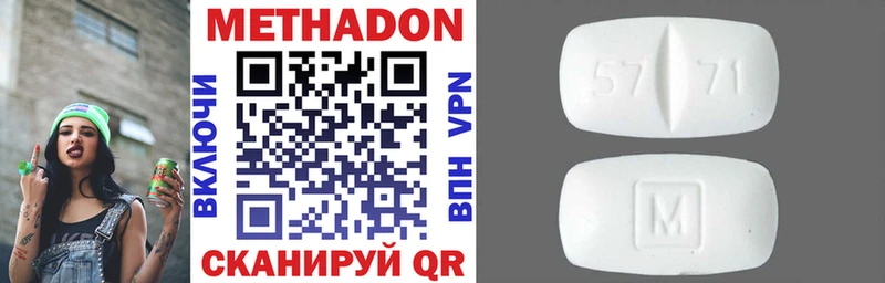 цены наркотик  Ржев  МЕТАДОН VHQ 