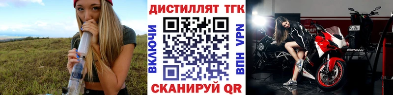 ТГК вейп с тгк  купить закладку  Ржев 